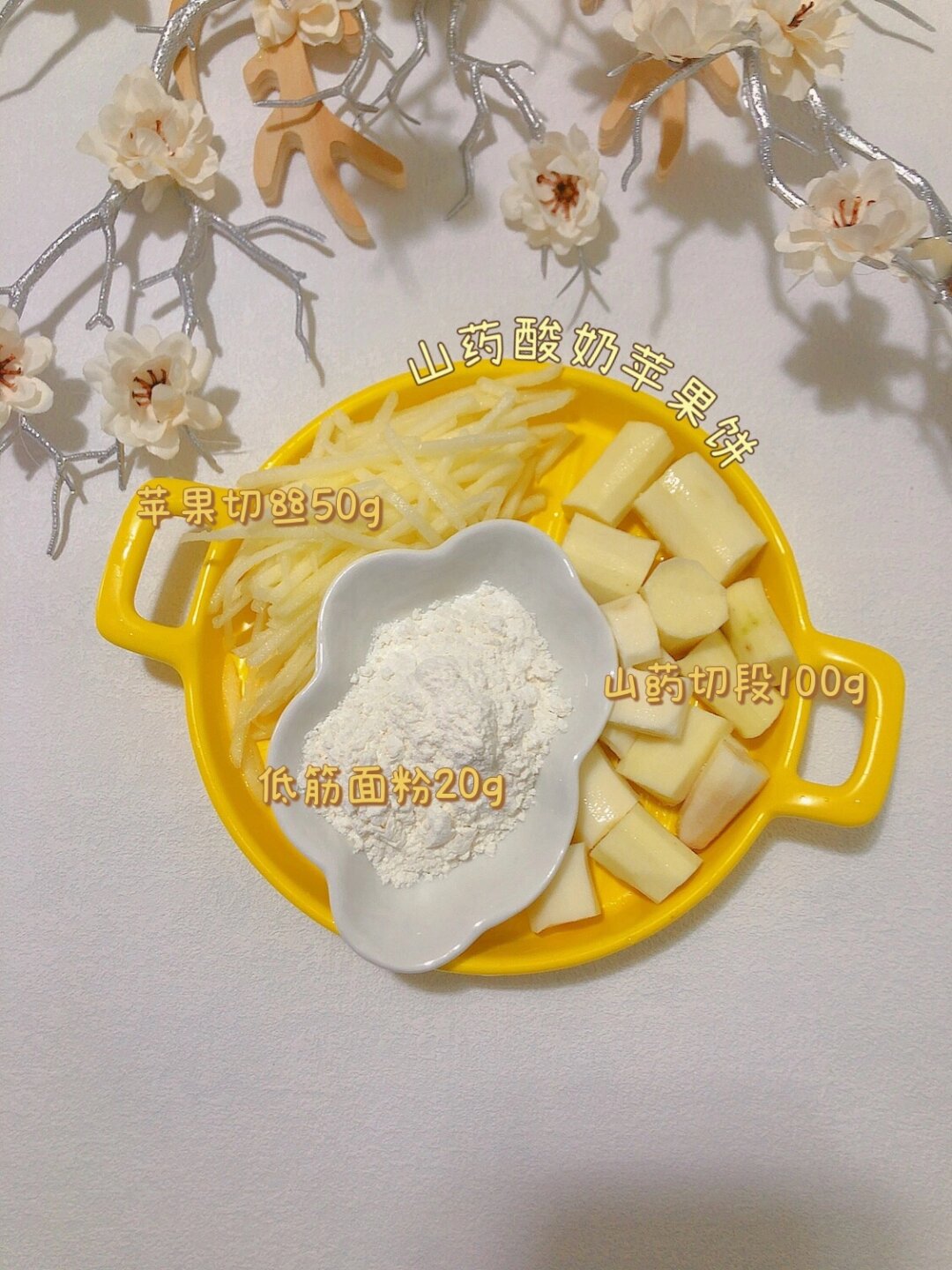 酸乳酪的做法和配方窍门
