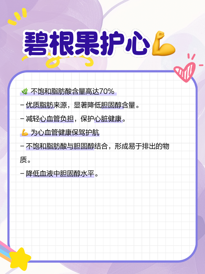 碧根果的功效与作用,适宜什么人