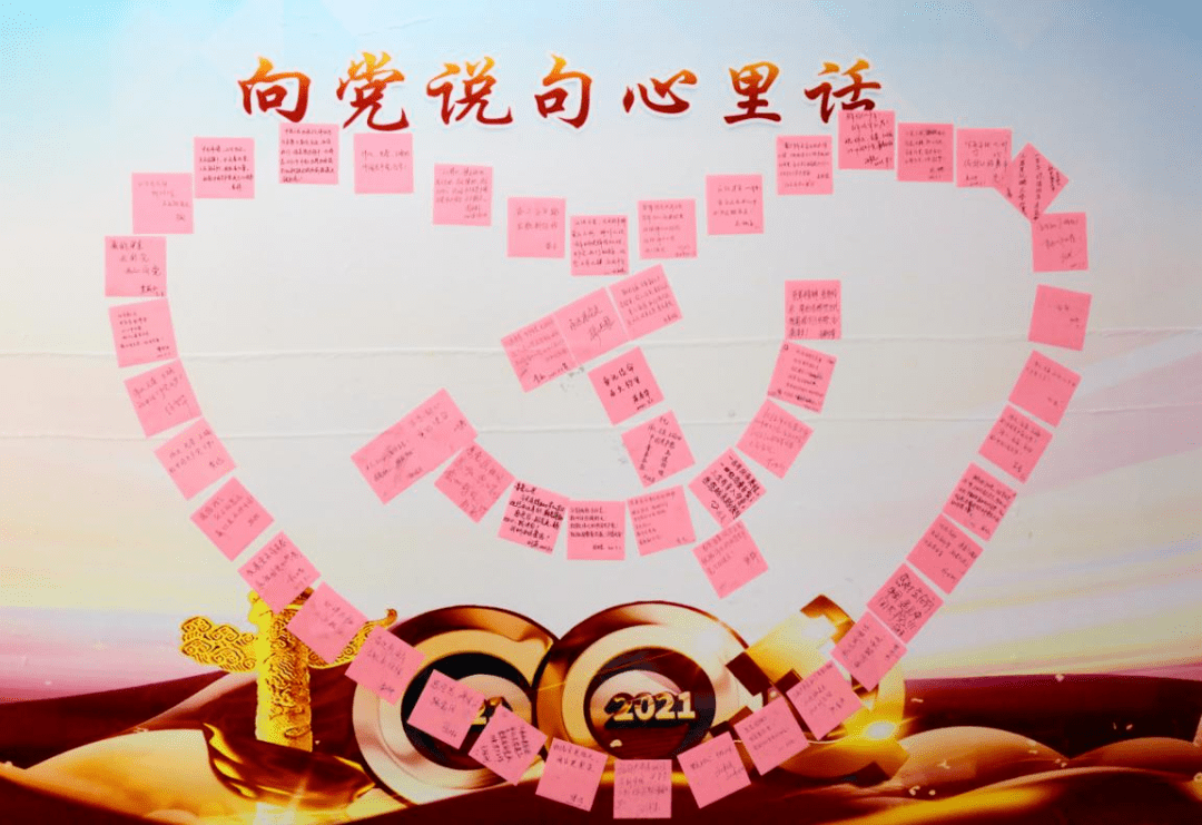 向党表白一句话经典语录简短一点