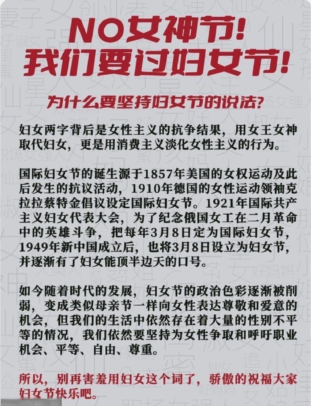 妇女的定义是什么?