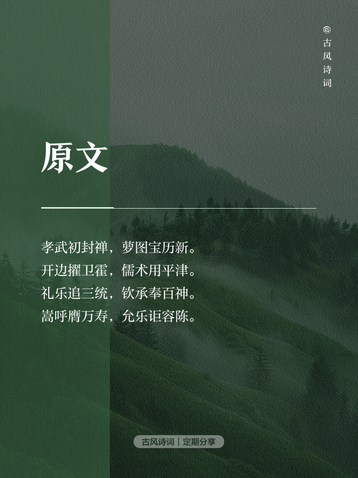 永受嘉福长乐未央是什么意思