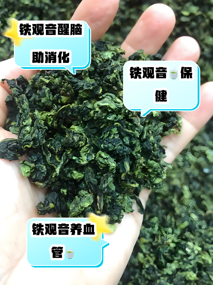 铁观音都有什么功效