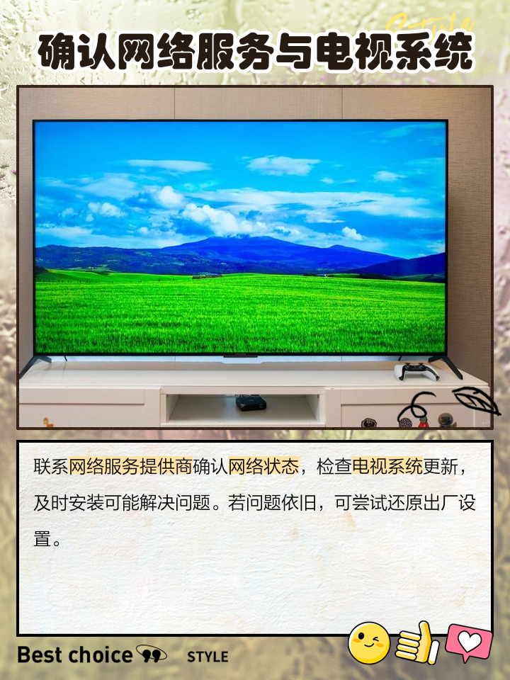 tcl电视没信号怎么调出电视频道呢
