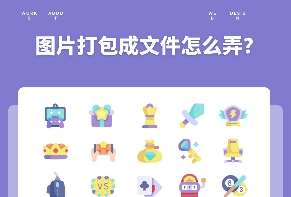 文件怎么打包发送到微信