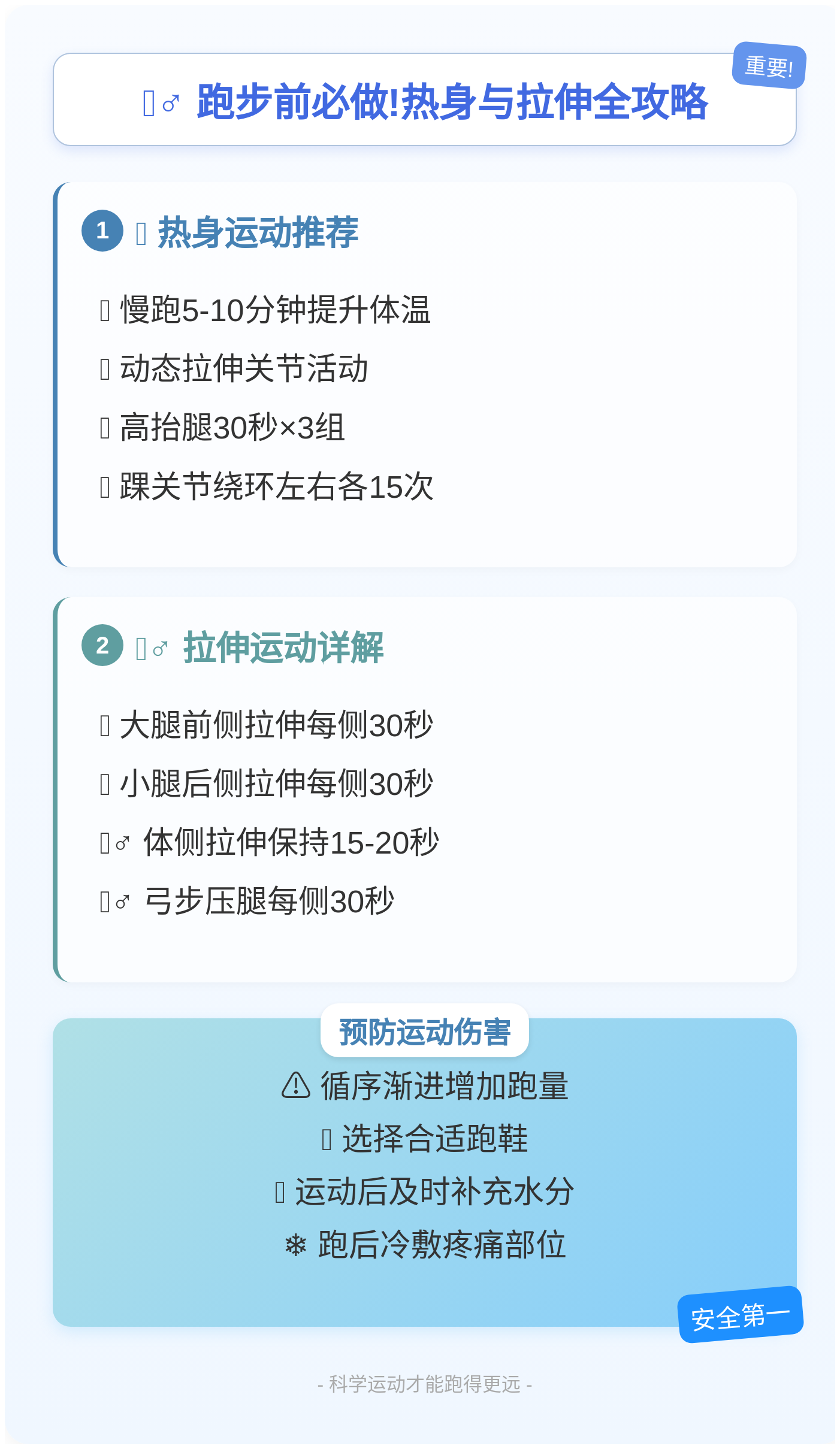 跑步怎么跑得快又不累400米