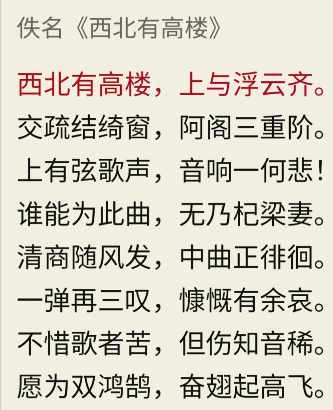 山无棱天地合全首诗作者
