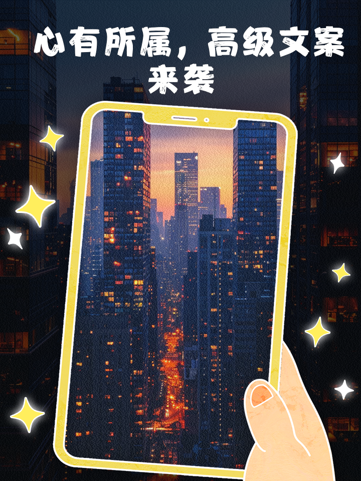 心有所属后面一句