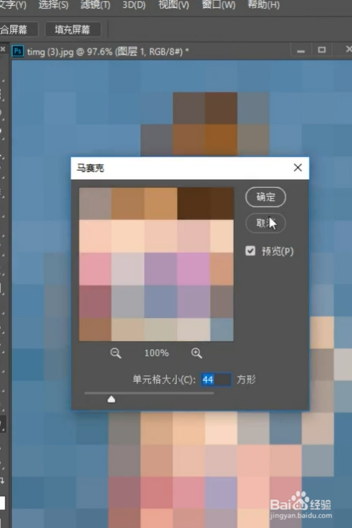 照片去除马赛克的方法