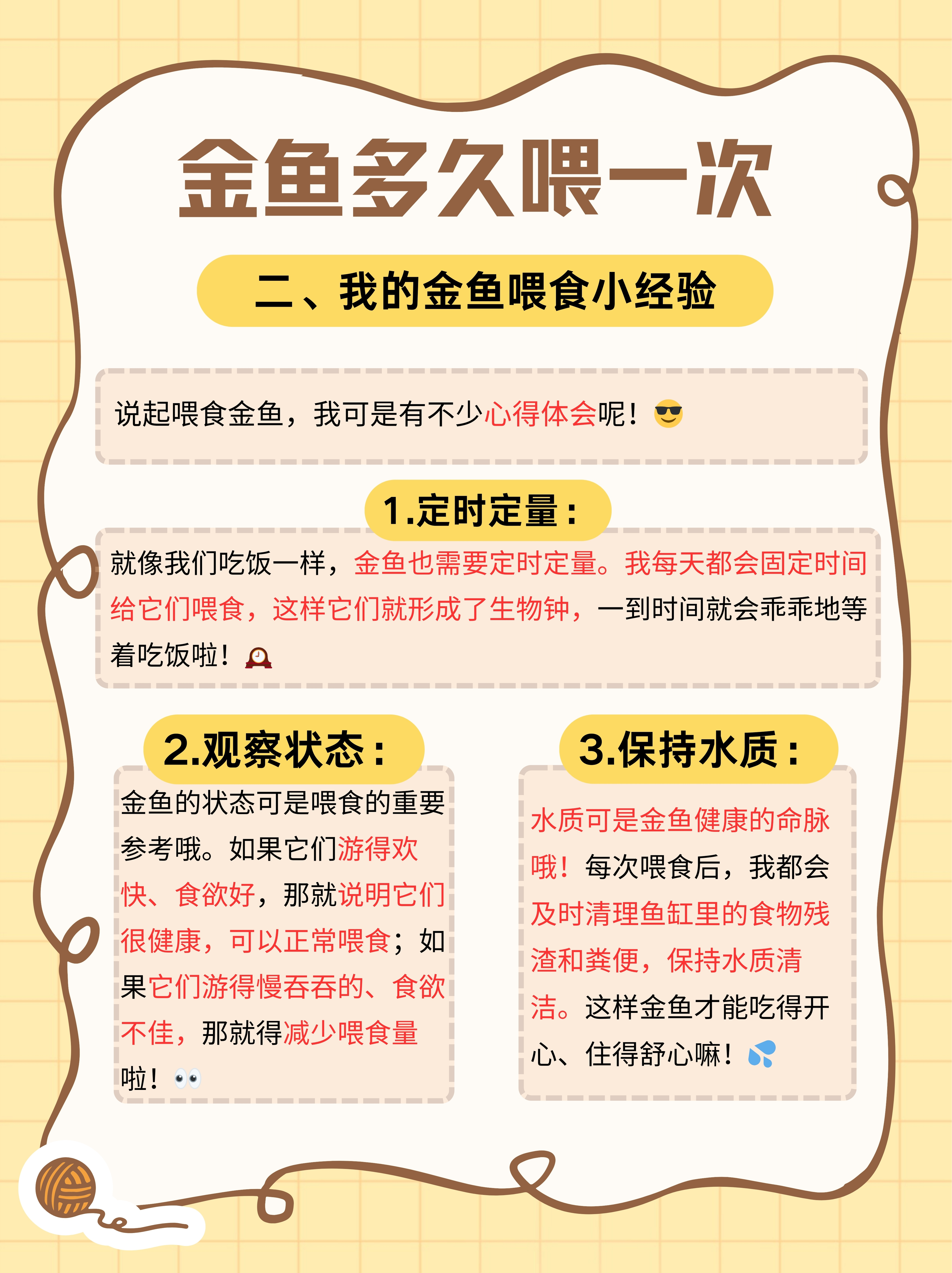 五毛一条的小金鱼能长多大