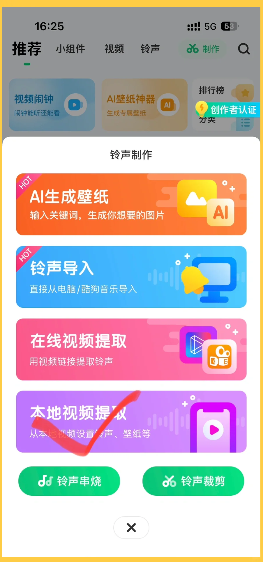 iPhone手机铃声怎么设置震动