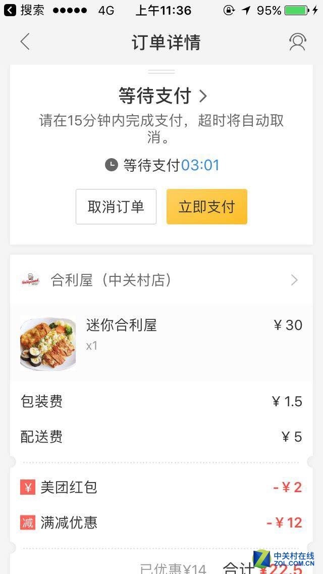 美团客服电话人工服务24小时怎么转人工