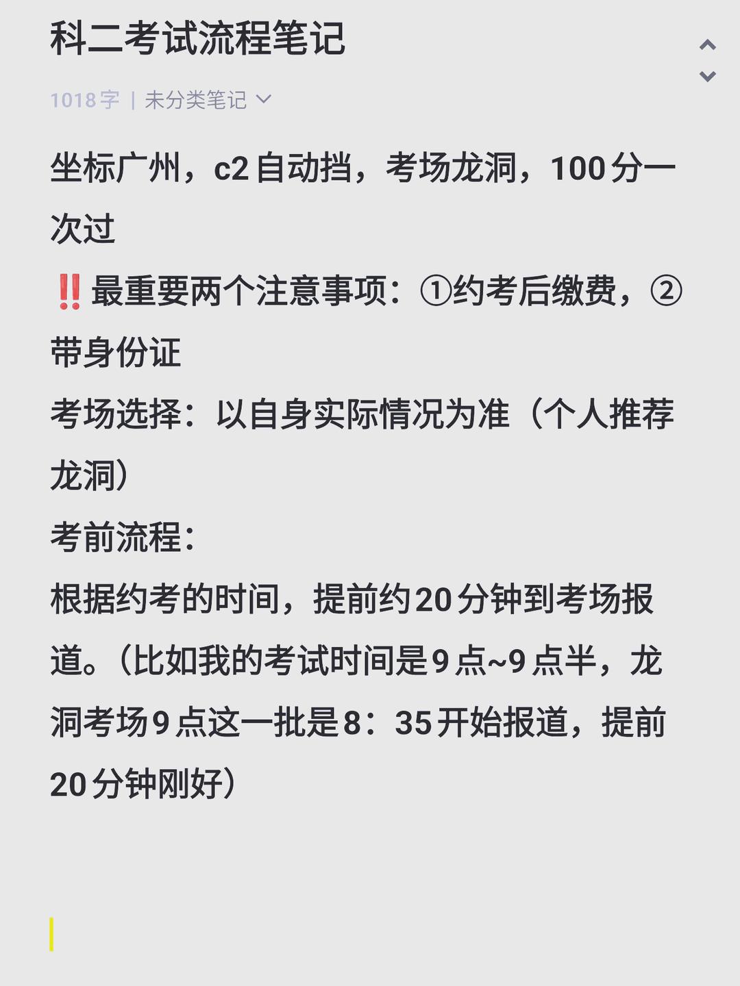 2025年9月9日 第11页