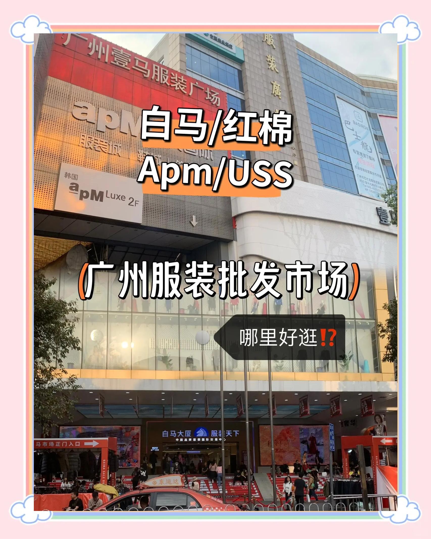 广州批发市场女装进货在哪里便宜货