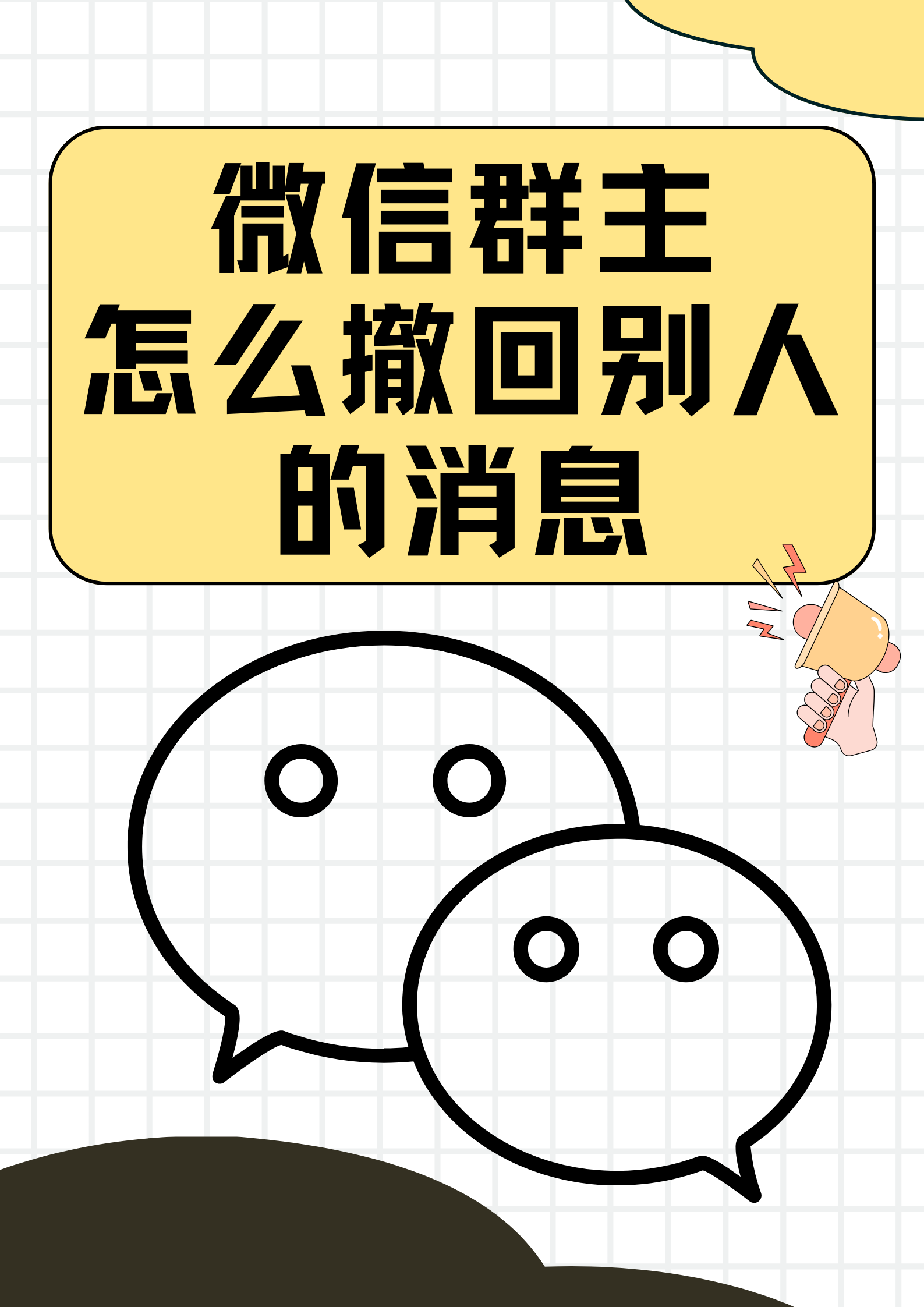 微信里面退出群会不会有提示