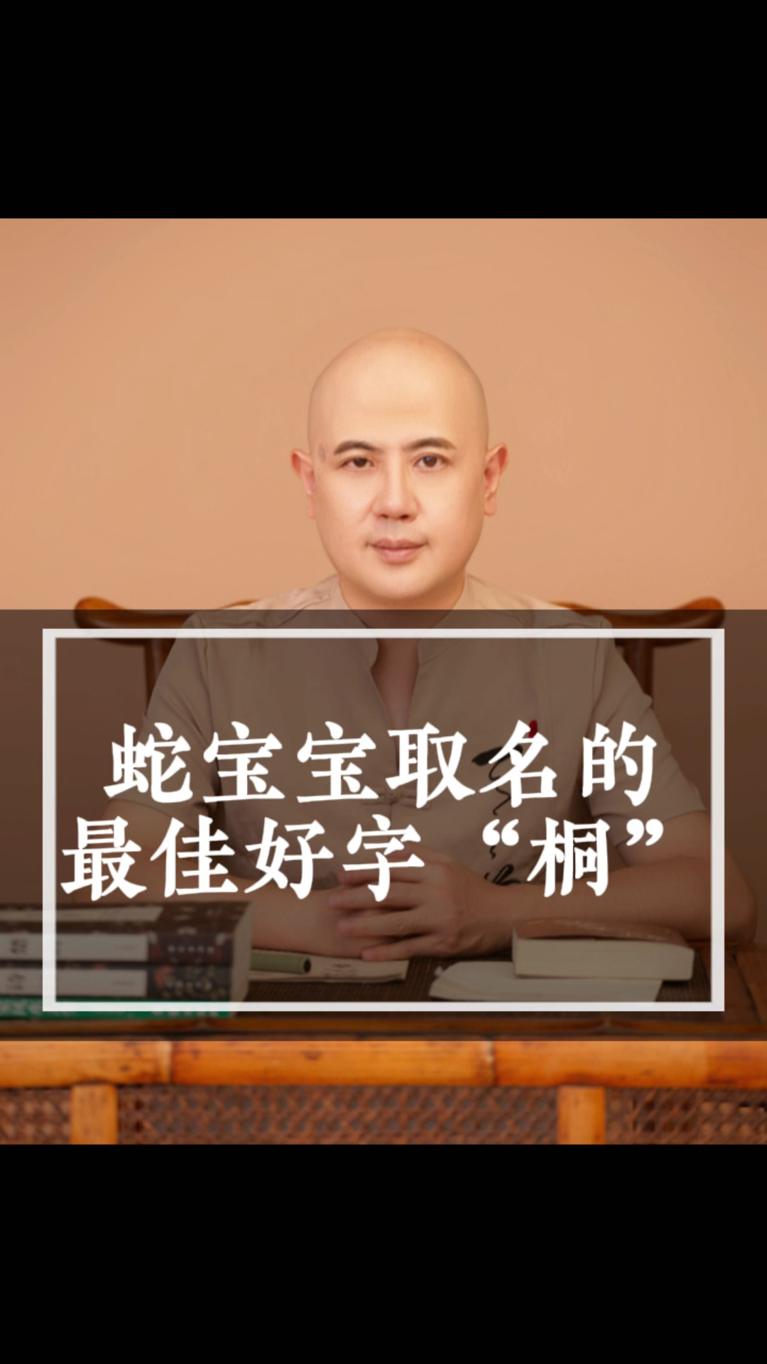 桐的组词有哪些二年级
