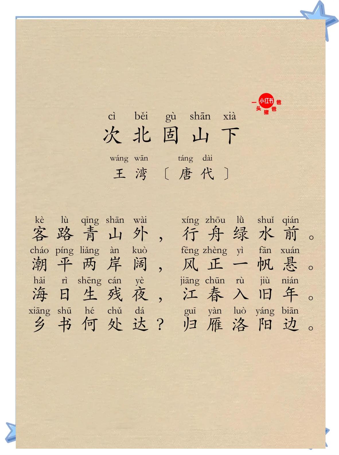 王湾生平简介