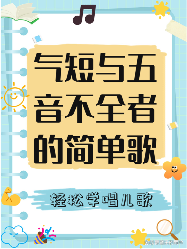 适合新手唱的歌曲有哪些