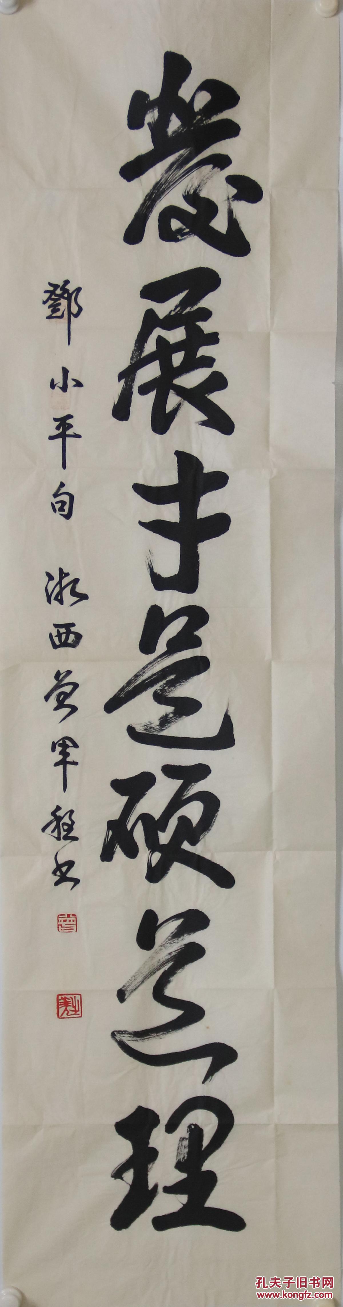 发展才是硬道理是什么时候提出的,为什么要提出