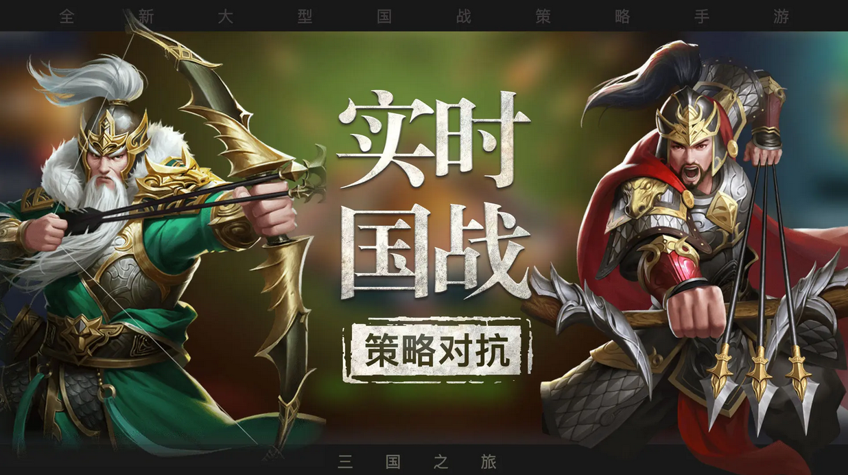 三国类游戏都有哪些比较好玩的
