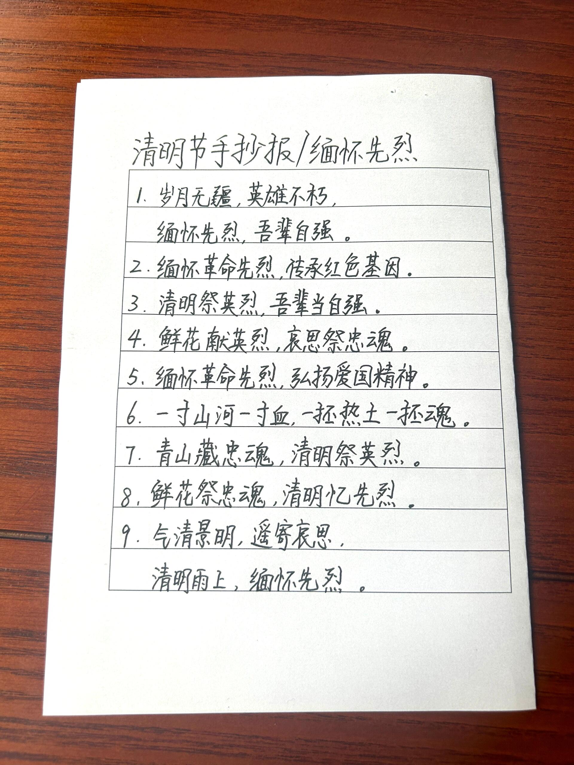 清明节纪念烈士手抄报内容怎么写三年级