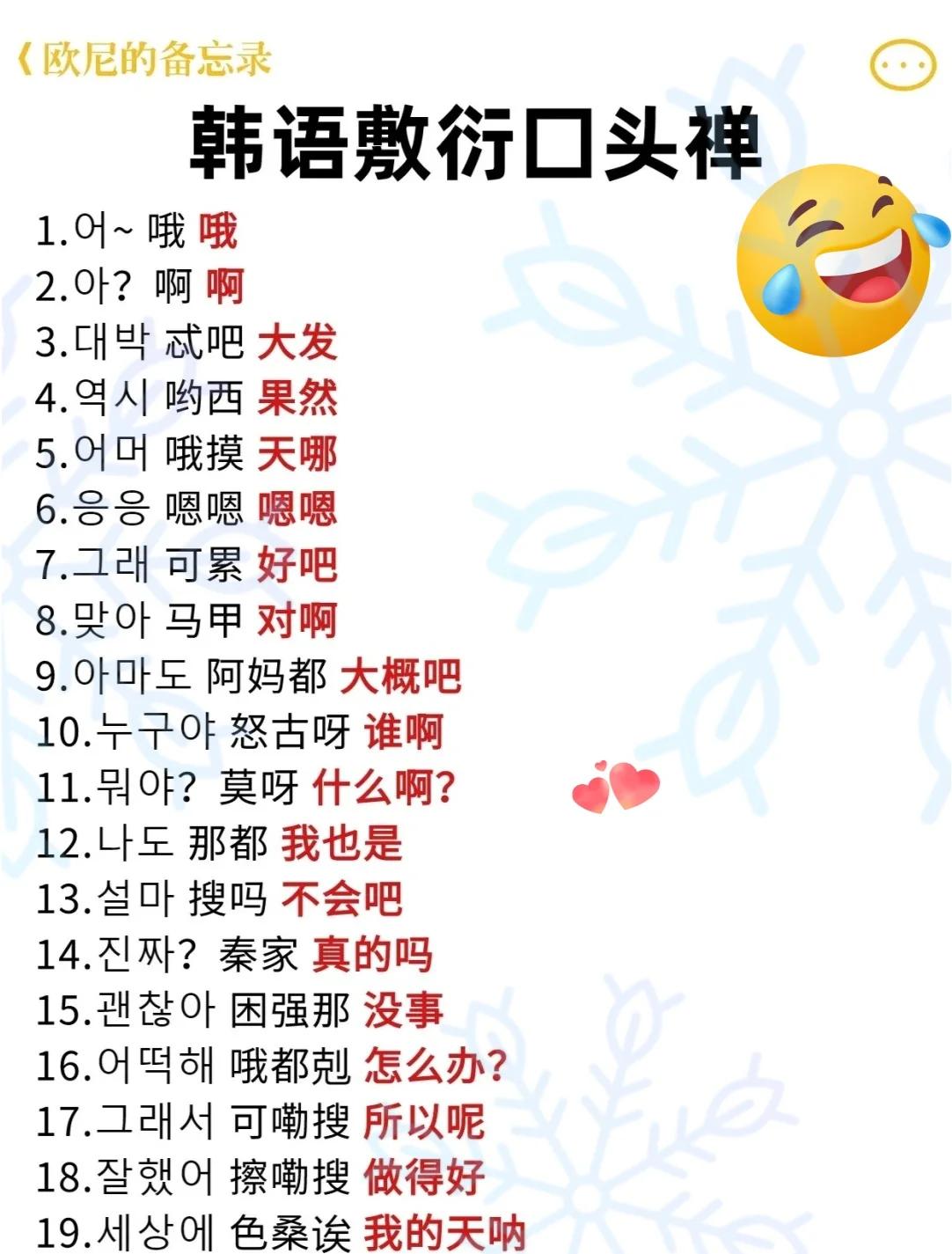 口头禅的意思是什么,小猴的口头禅是什么