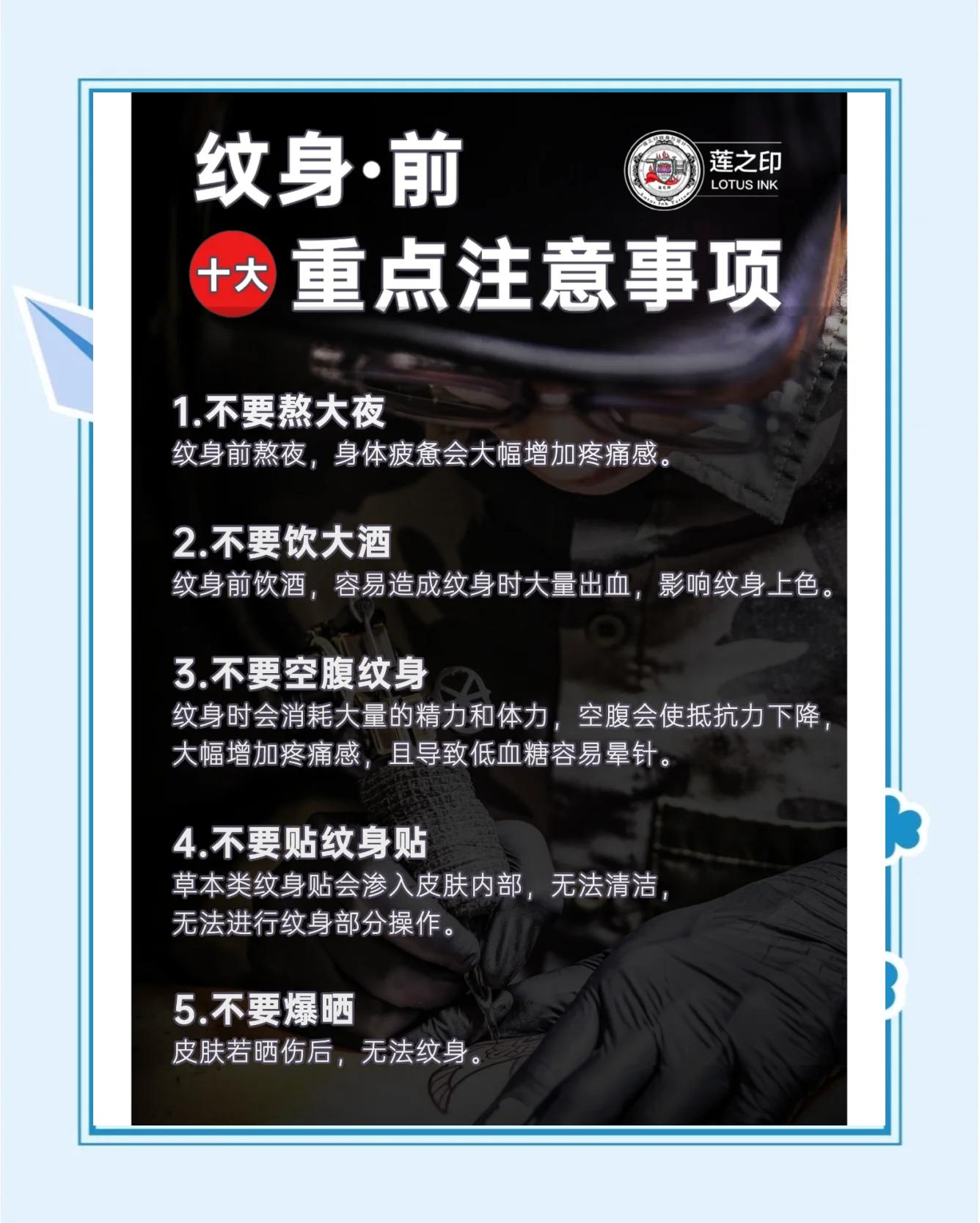 纹身有哪些讲究和忌讳呢