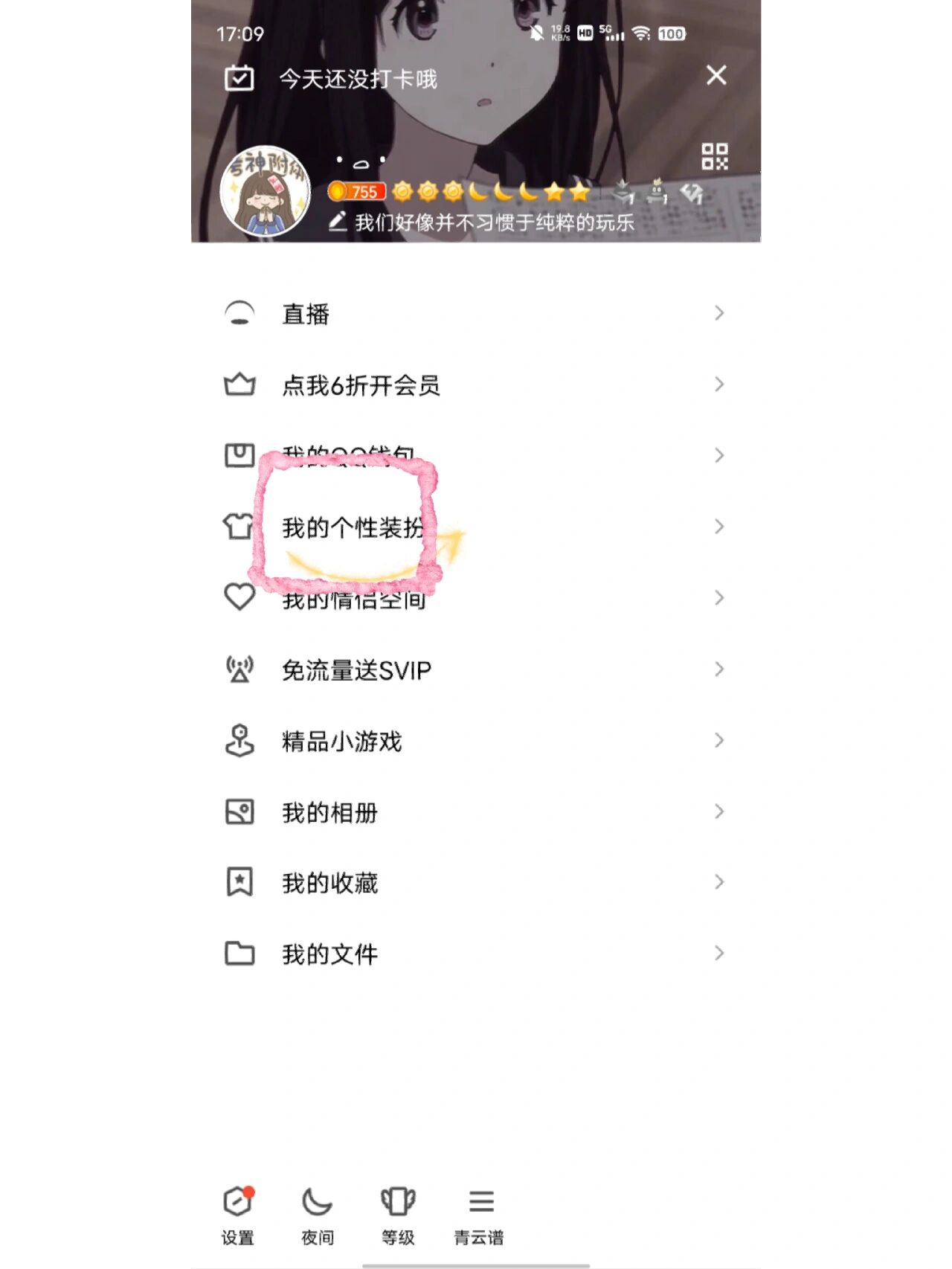 上怎么获得免费的聊天背景