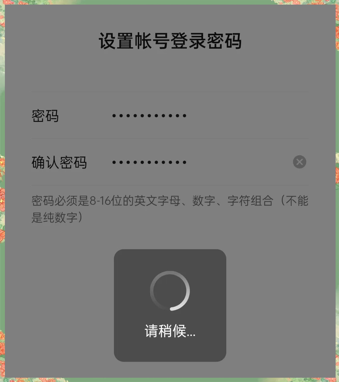 微信服务号怎么申请流程