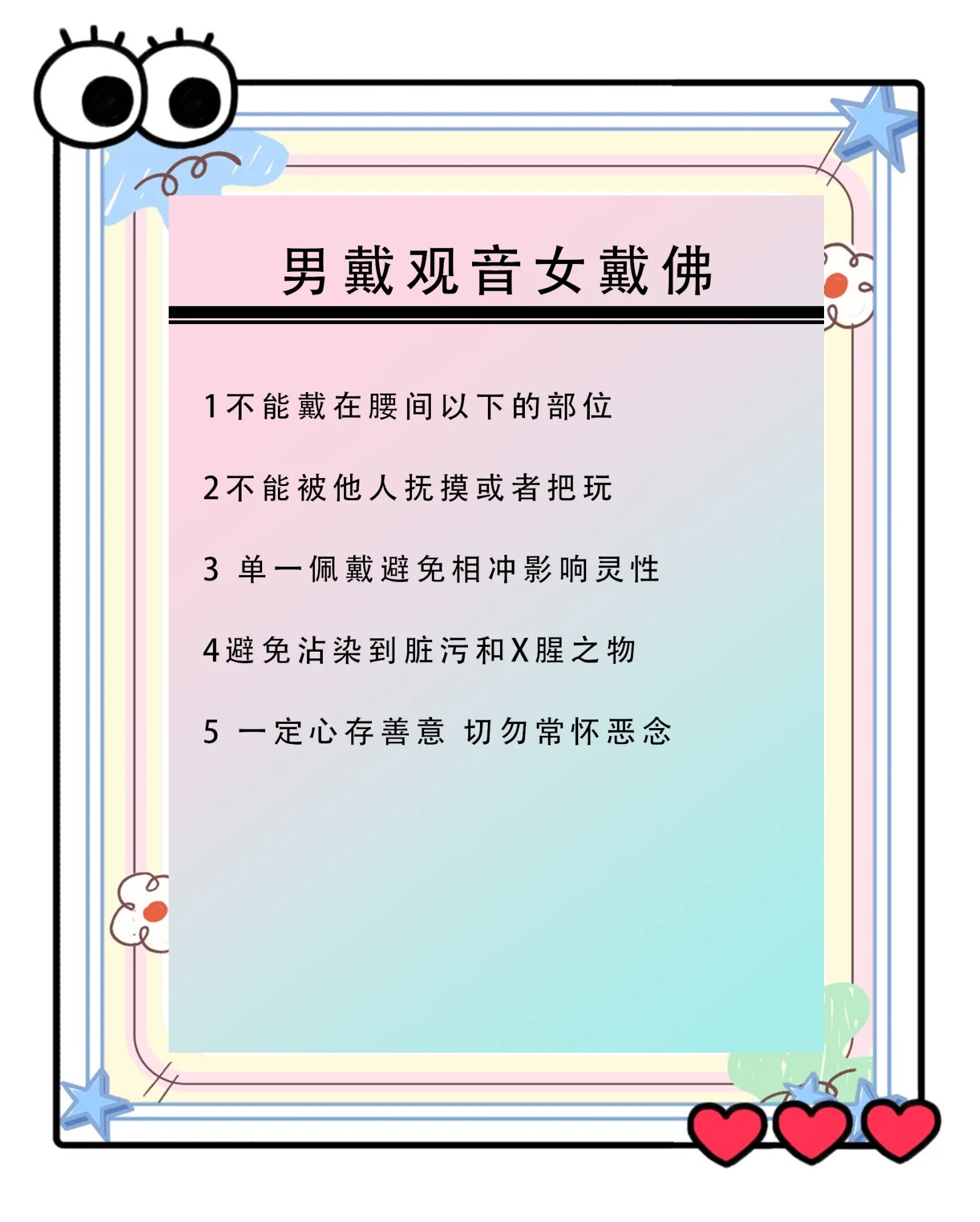盘点信佛最忌讳什么东西有哪些呢