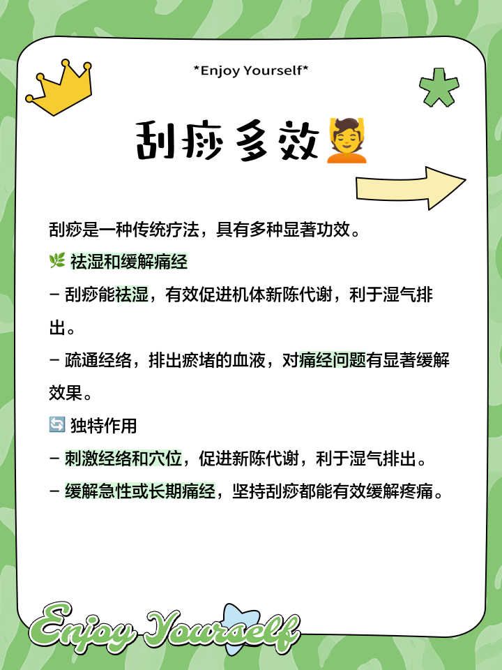 刮痧的禁忌症有哪些