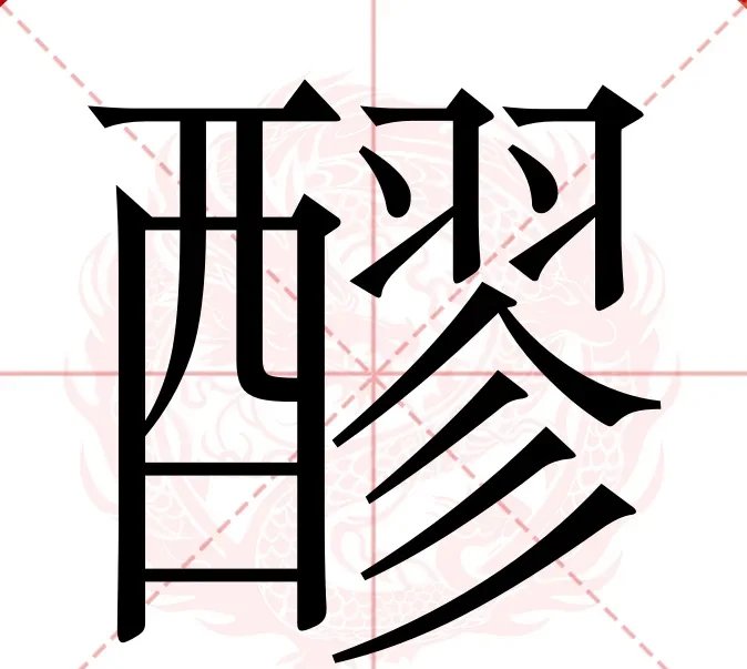 邕字怎么读邕江