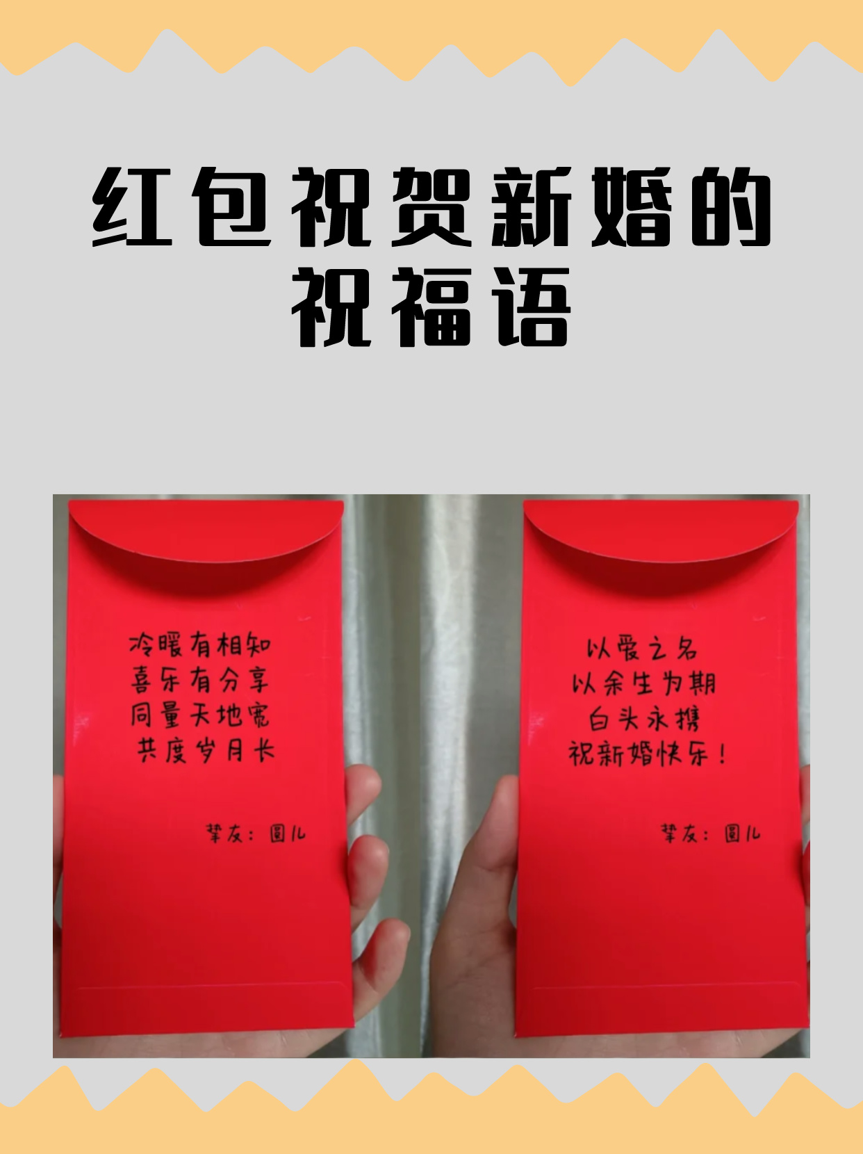 微信红包的祝福语怎样改