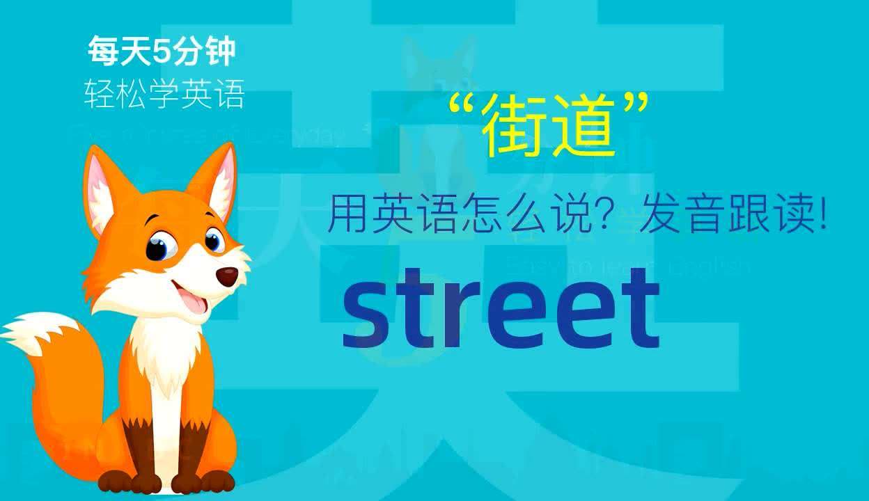 没关系明天见用英语怎么说