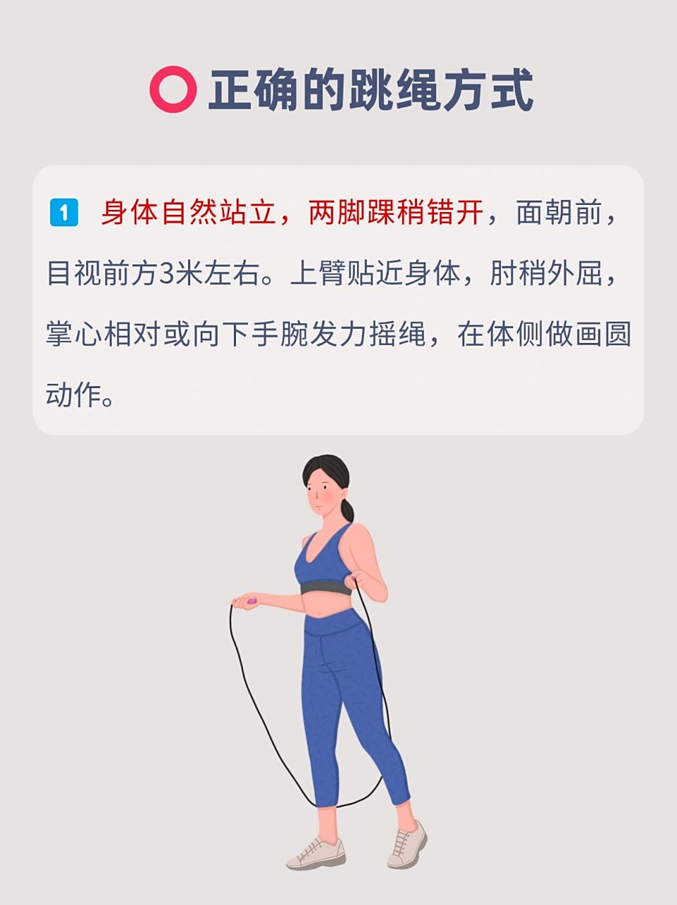 小学一年级学生跳绳一分钟多少算达标?