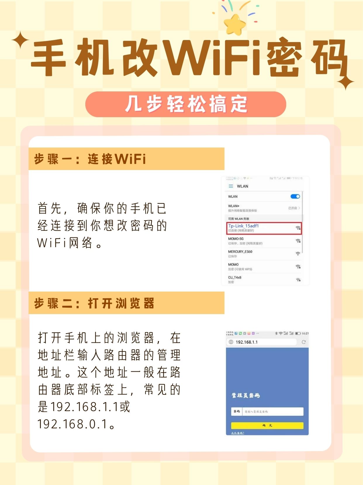 苹果手机怎么看wifi密码啊视频