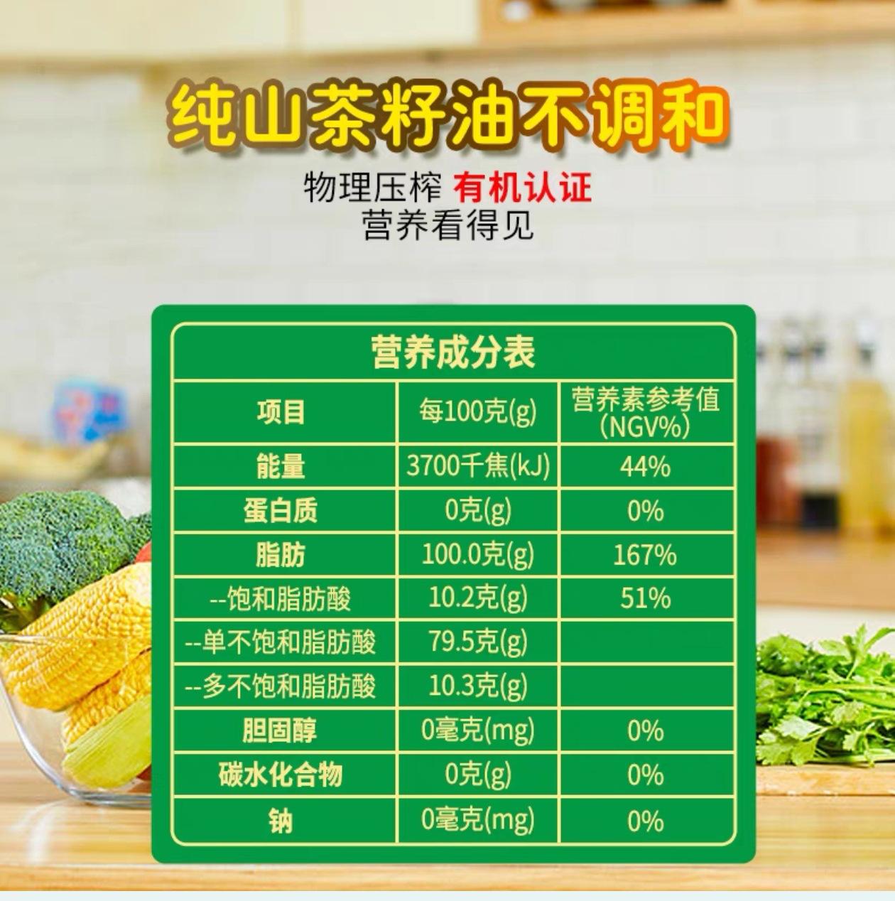 茶油怎么吃对身体好