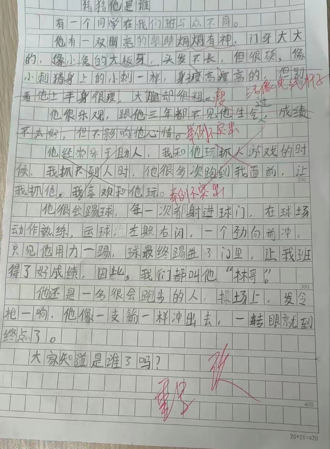 作文要怎么写才能得高分