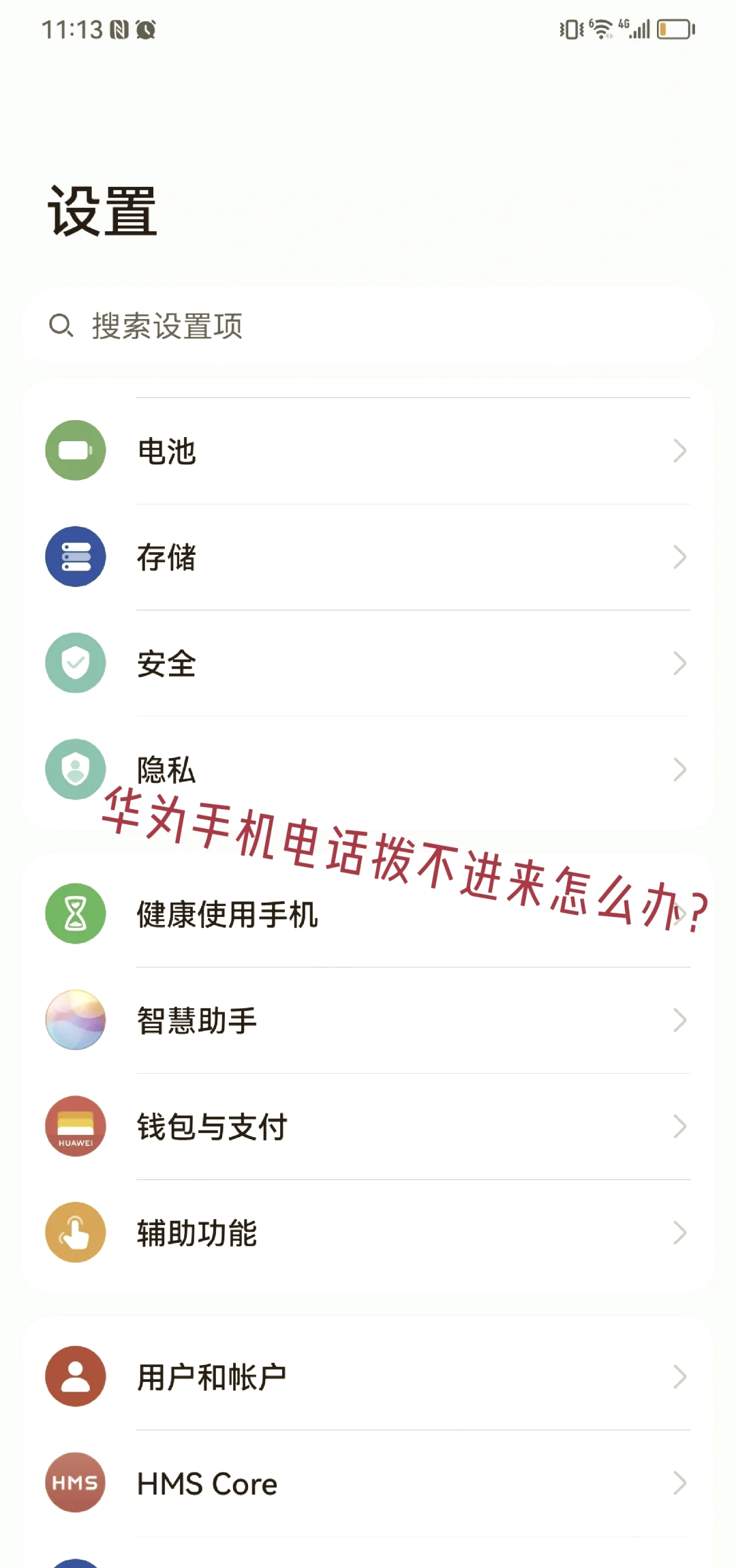 今天手机打不出电话怎么回事
