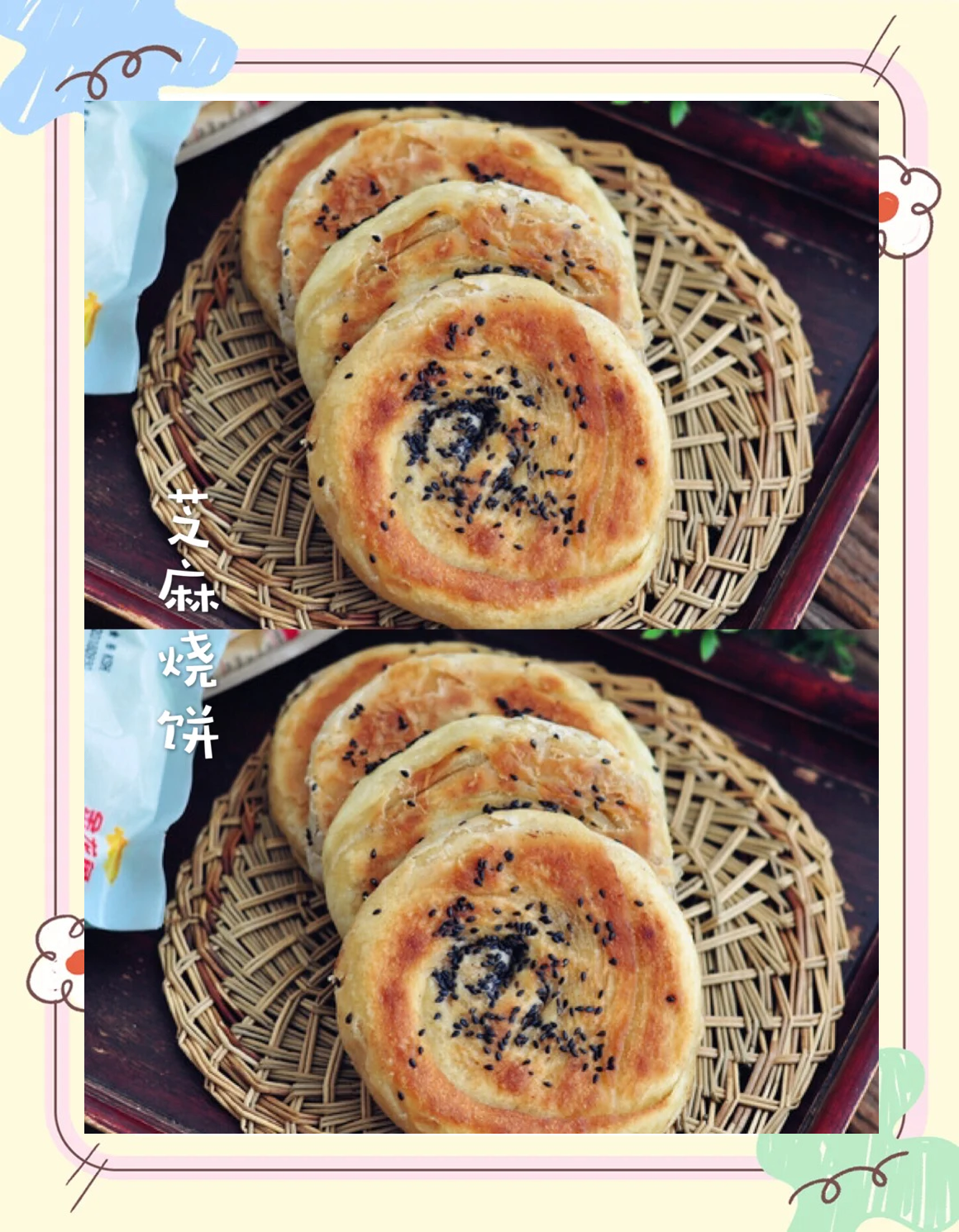 芝麻饼的做法最简单