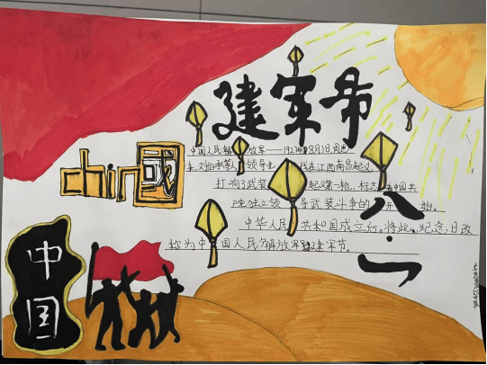 如何实现强军梦想