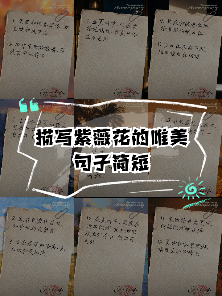 唯美的句子简短版