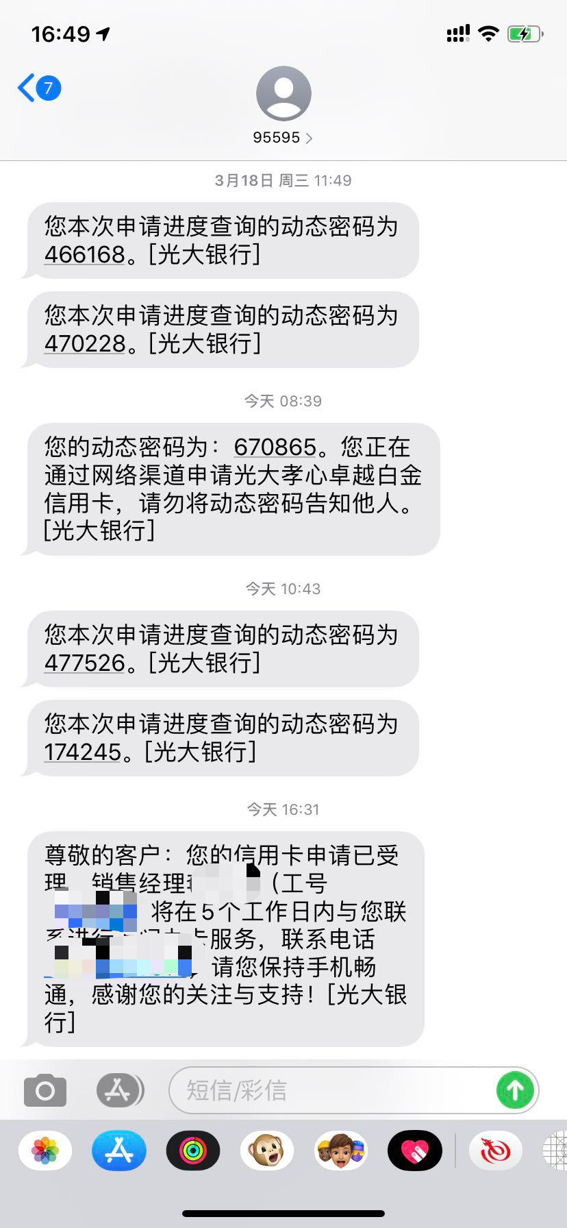 光大银行面签后多久知道结果