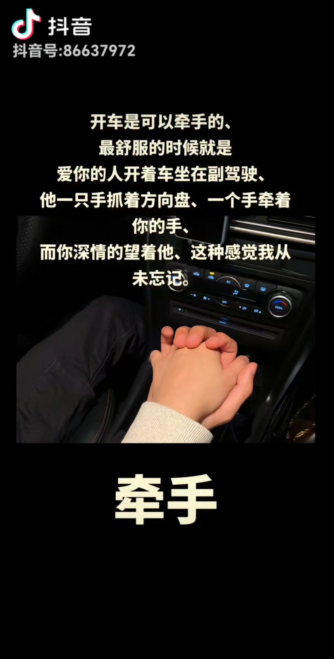 牵手的句子唯美短句图片