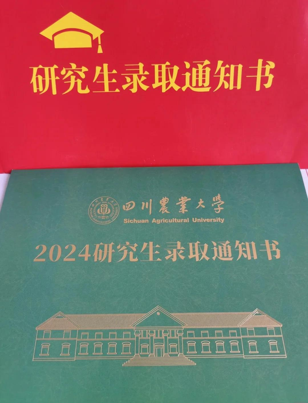四川农业大学怎么样是211吗