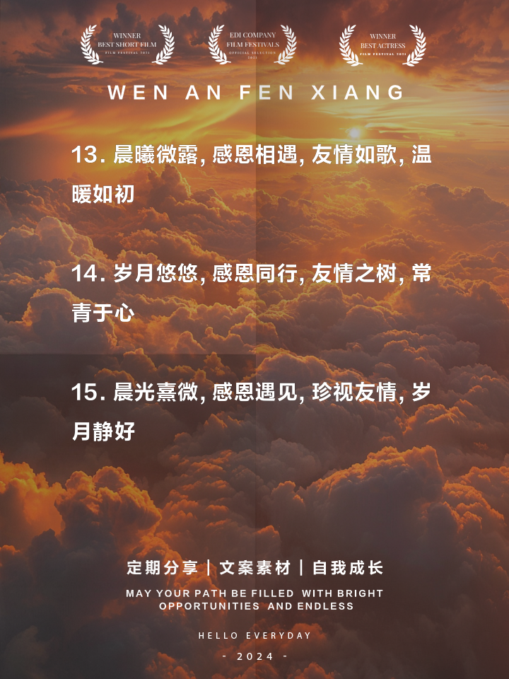 感恩相遇珍惜友情这句话的意思是什么
