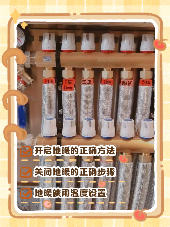 地暖分水器开关在哪里