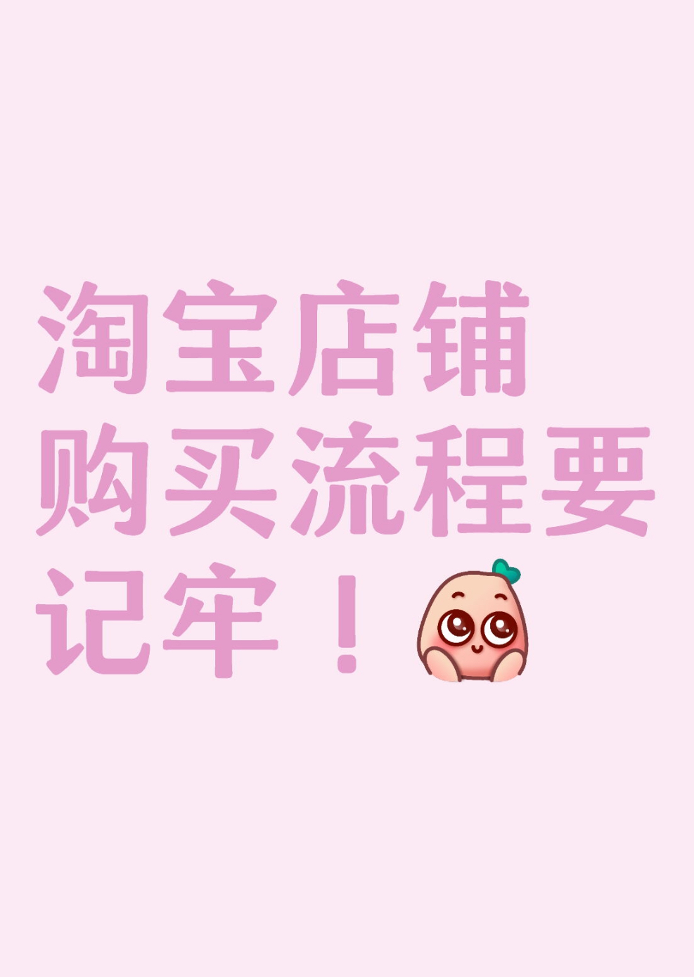应该怎样在淘宝上找货源呢