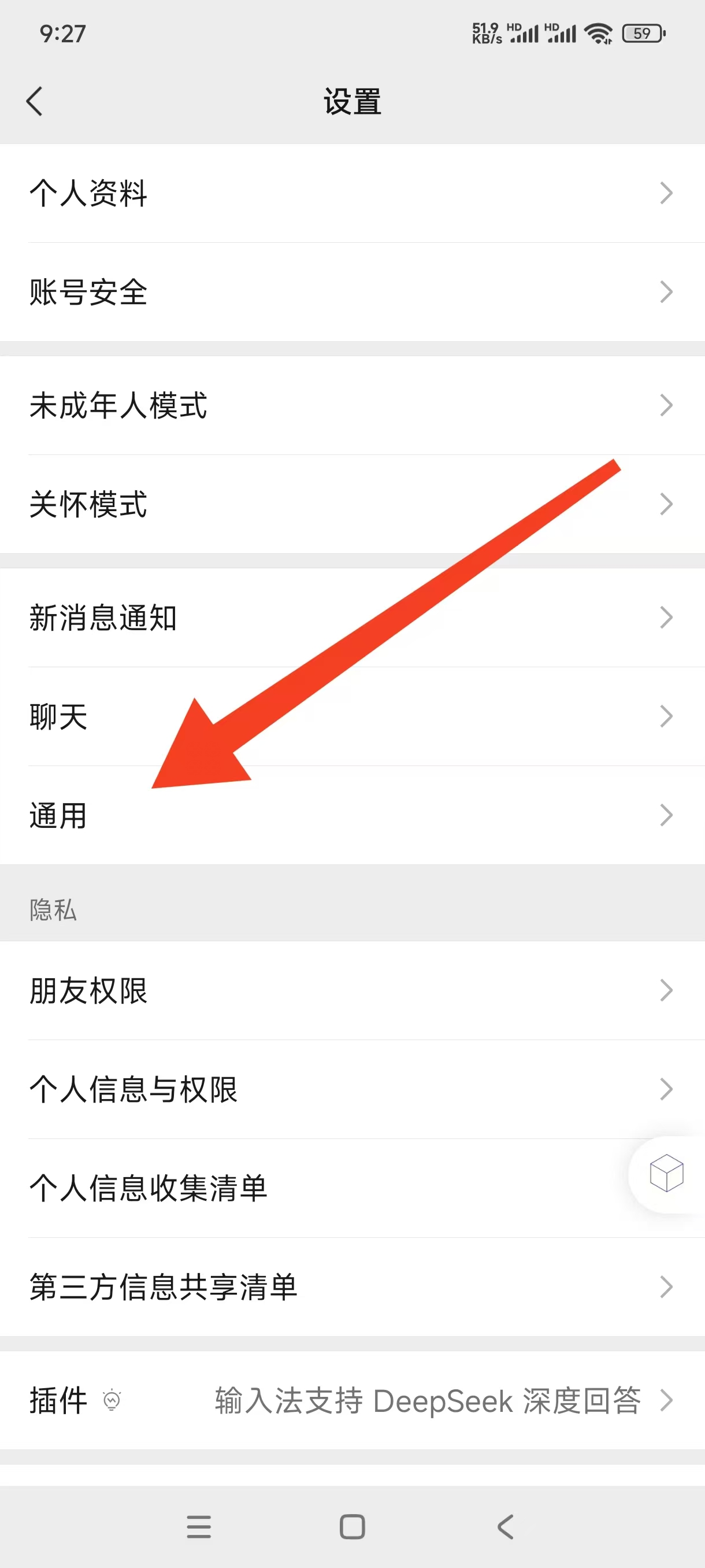 怎样设置关闭自己的朋友圈功能