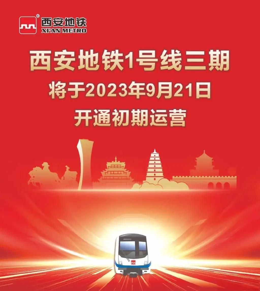 广州南站到西安北站需要多久时间