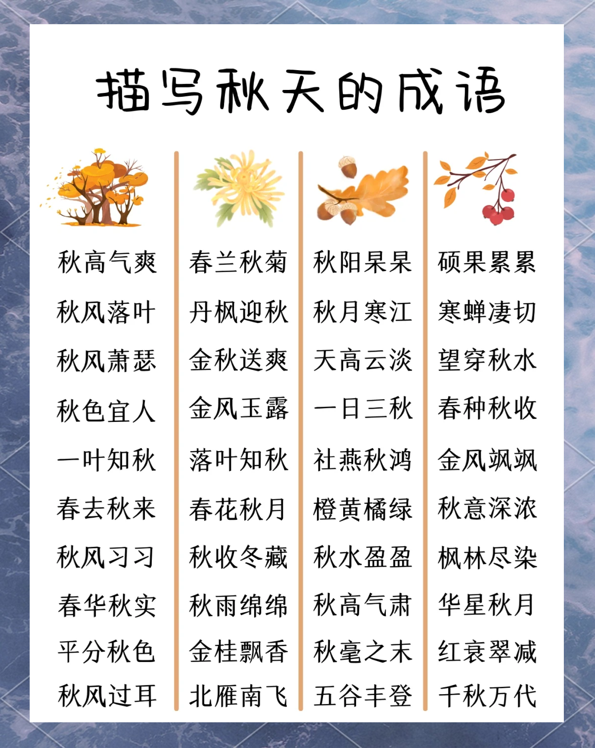 关于边字的成语有哪些词语